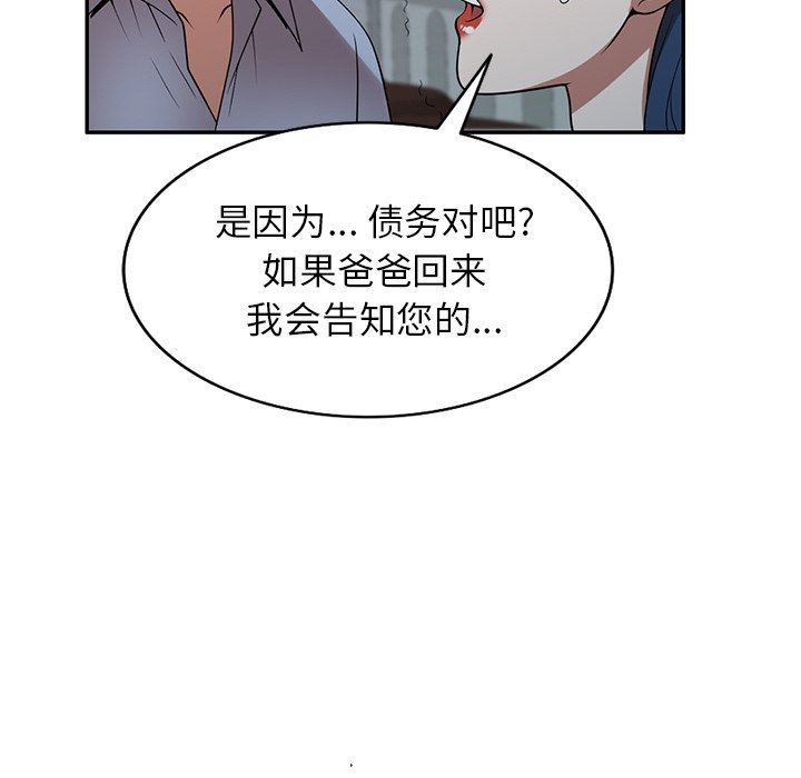 沉重的契约第18话