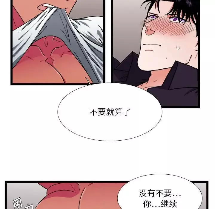 似同非同第28話
