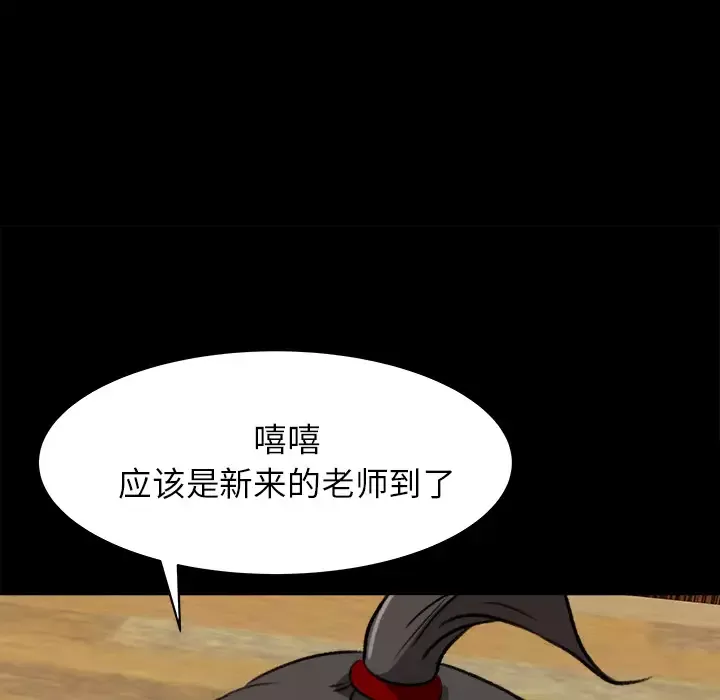 补习班绯闻-第24话 - 图片 36