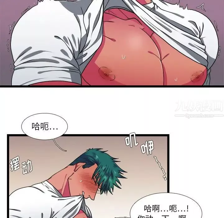 似同非同-第28话 - 图片 17