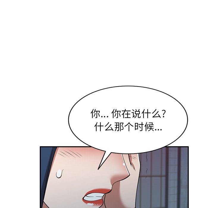 沉重的契約第18話