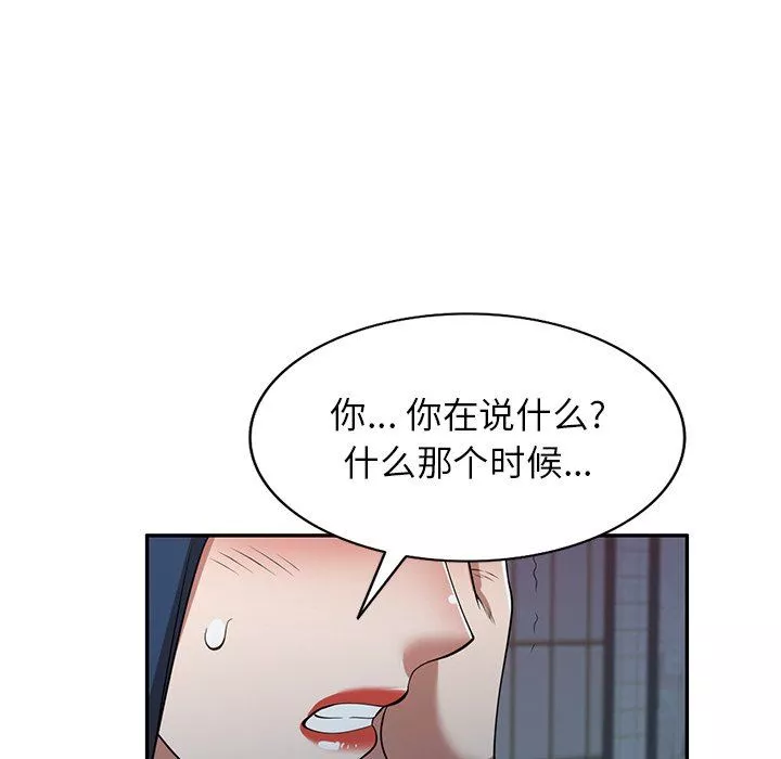 沉重的契約第18話