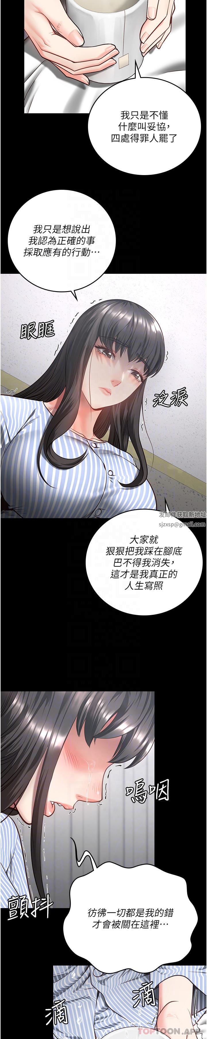 監獄女囚第9話-魔鬼科長酒後的真心話