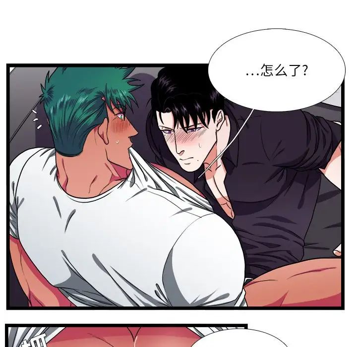 似同非同第28話