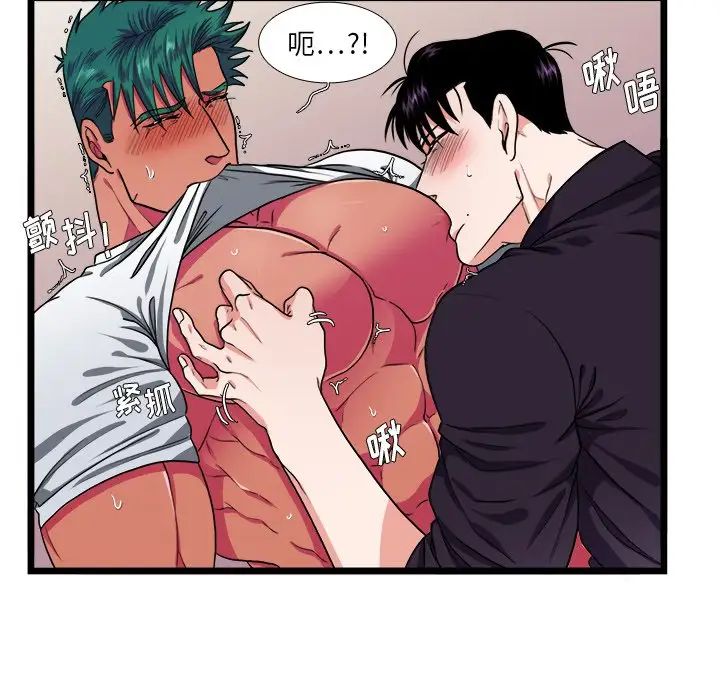 似同非同第28話