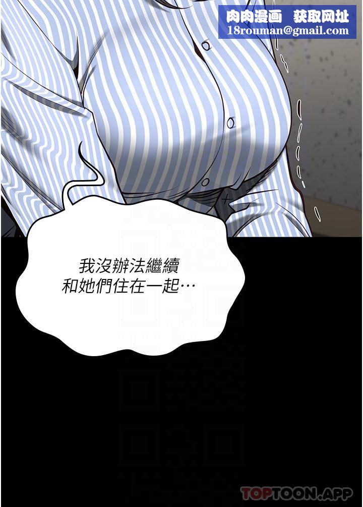 監獄女囚第9話-魔鬼科長酒後的真心話