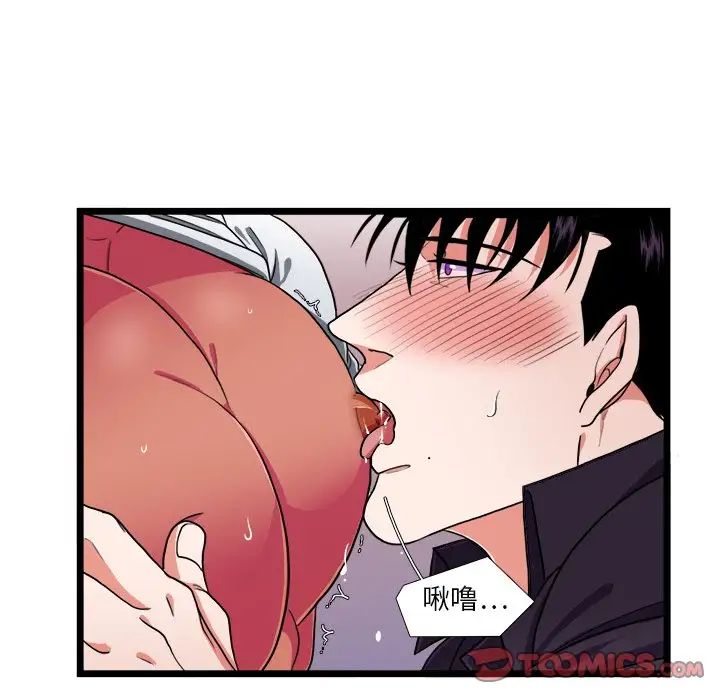 似同非同第28話