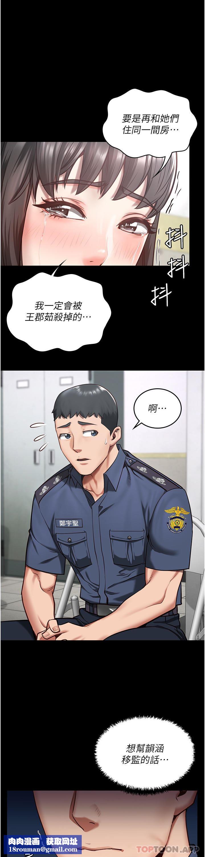 监狱女囚第9话-魔鬼科长酒后的真心话