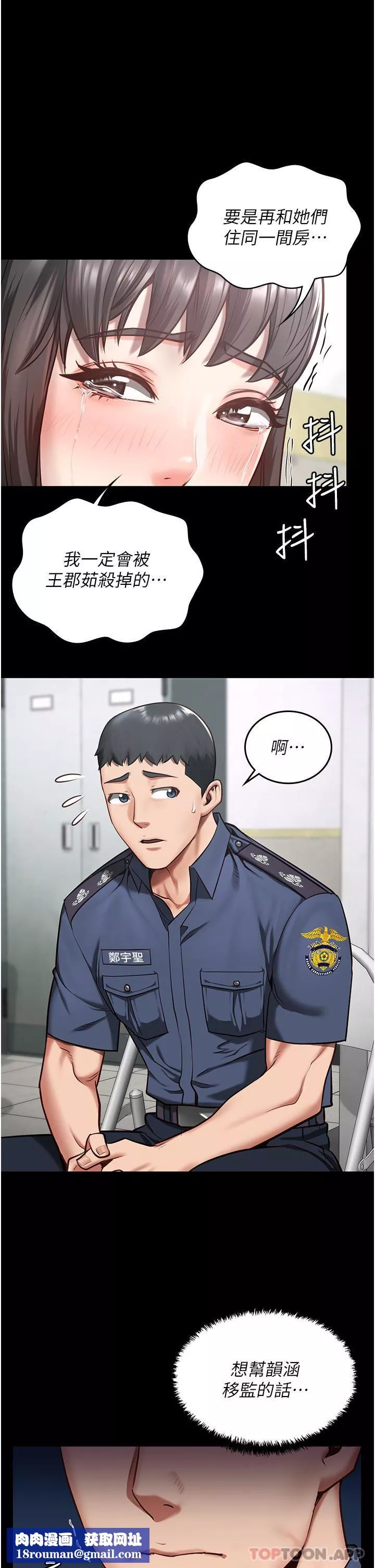 監獄女囚第9話-魔鬼科長酒後的真心話