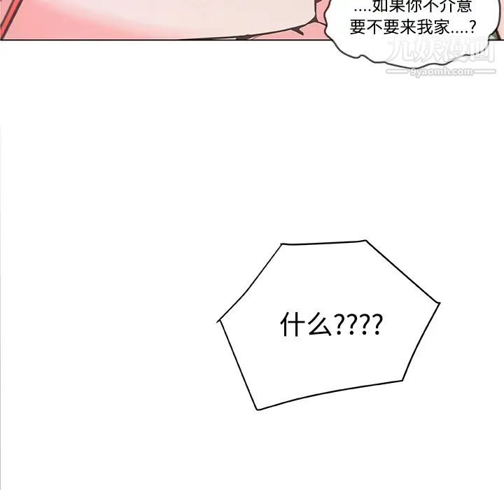 速食男女第10话