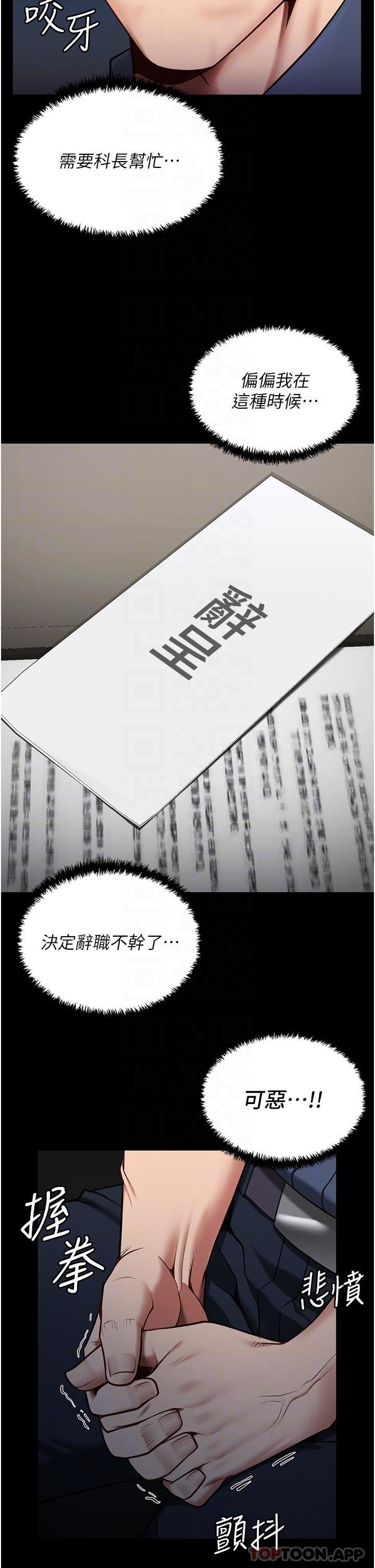 监狱女囚第9话-魔鬼科长酒后的真心话