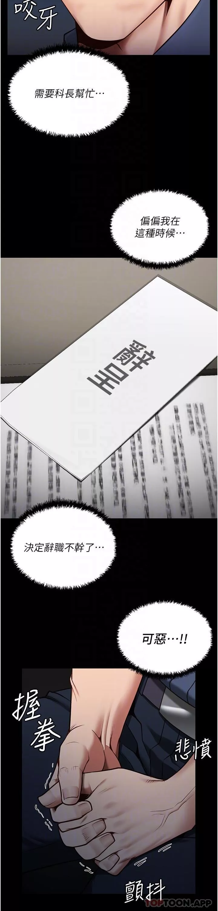 監獄女囚第9話-魔鬼科長酒後的真心話