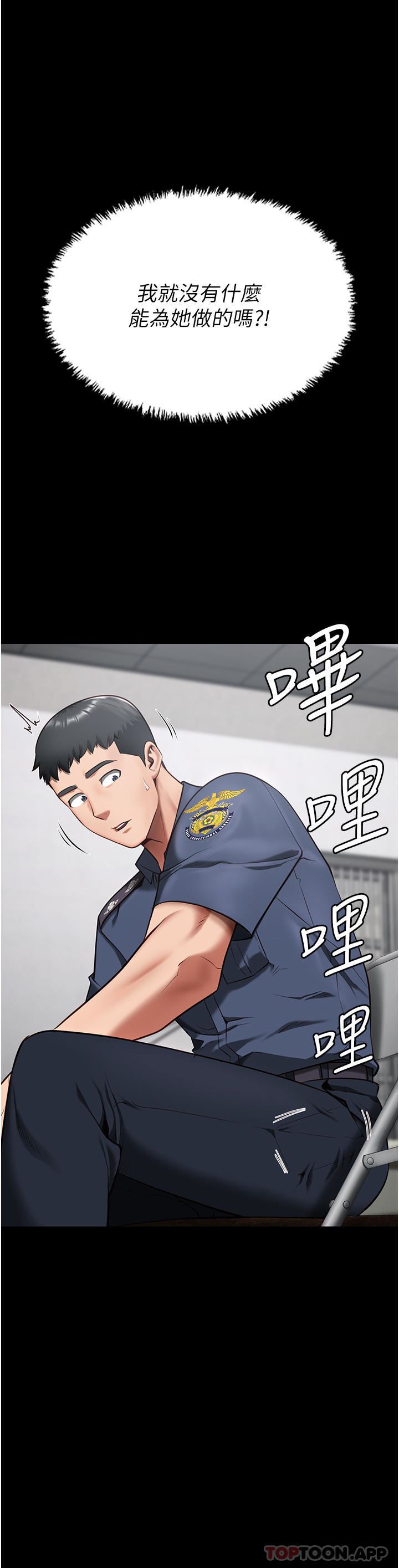 監獄女囚第9話-魔鬼科長酒後的真心話