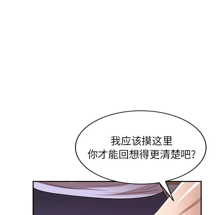 沉重的契約第18話