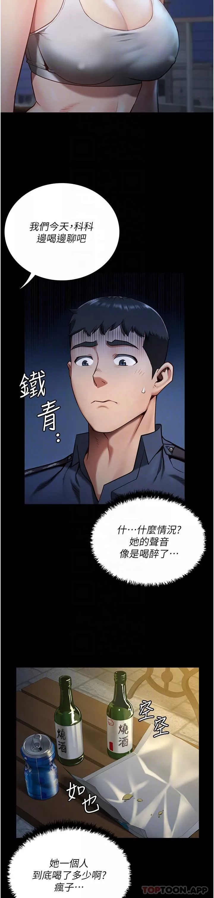 监狱女囚-第9话-魔鬼科长酒后的真心话 - 图片 31