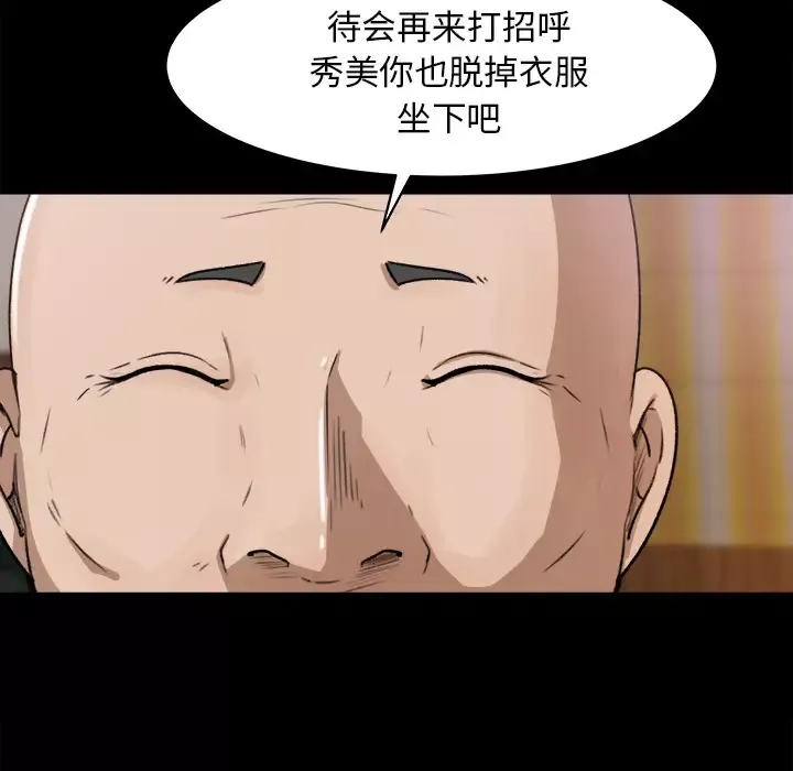 补习班绯闻-第24话 - 图片 48