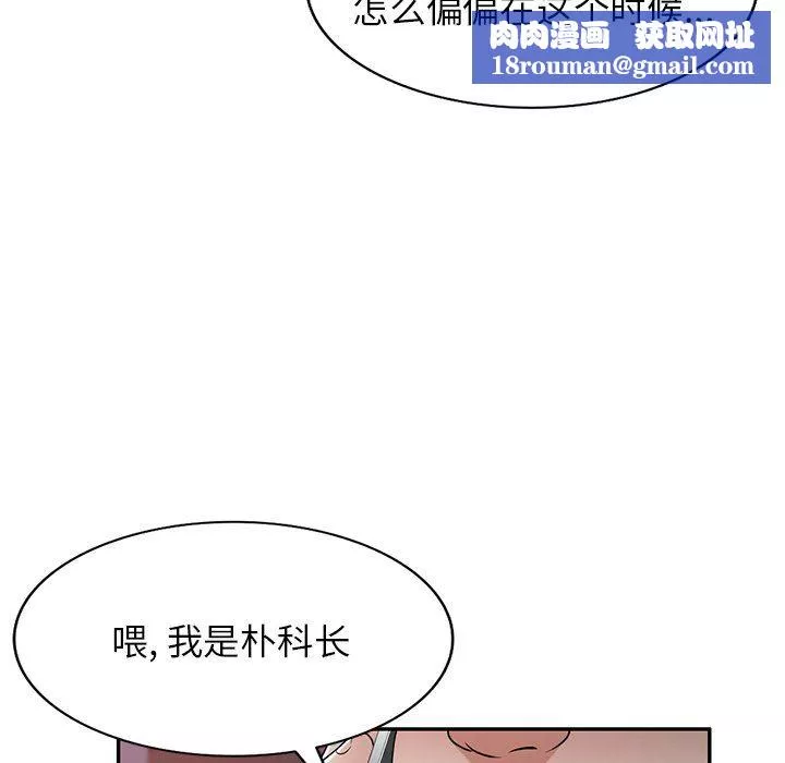 沉重的契约-第18话 - 图片 76