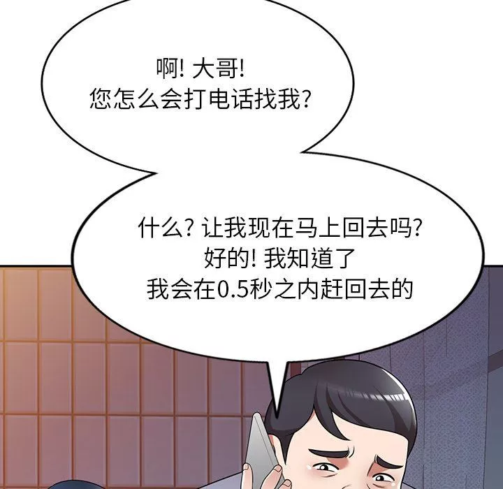 沉重的契约-第18话 - 图片 78