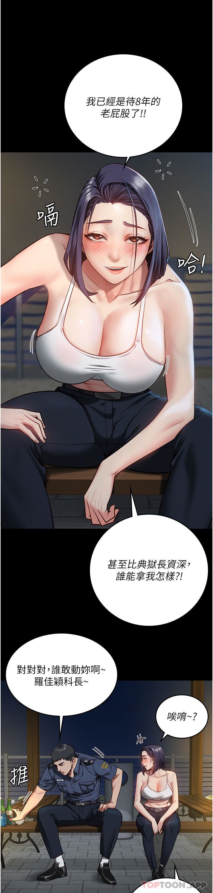 监狱女囚第9话-魔鬼科长酒后的真心话