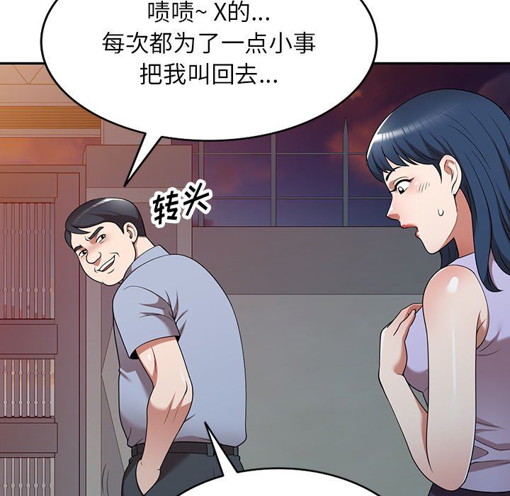 沉重的契约第18话