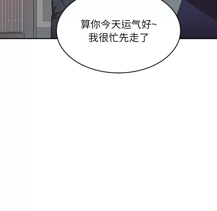 沉重的契約第18話