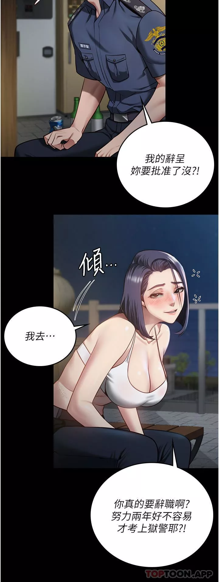 监狱女囚-第9话-魔鬼科长酒后的真心话 - 图片 35
