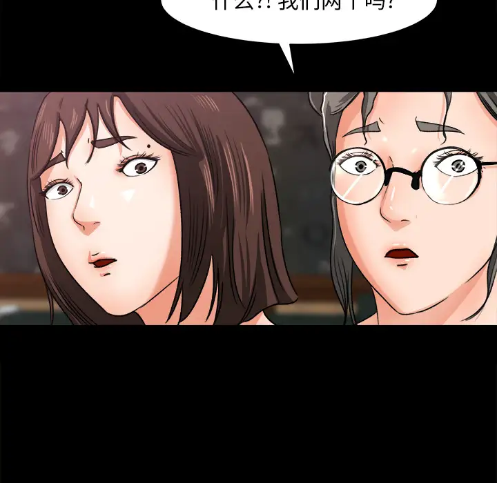 补习班绯闻第24话