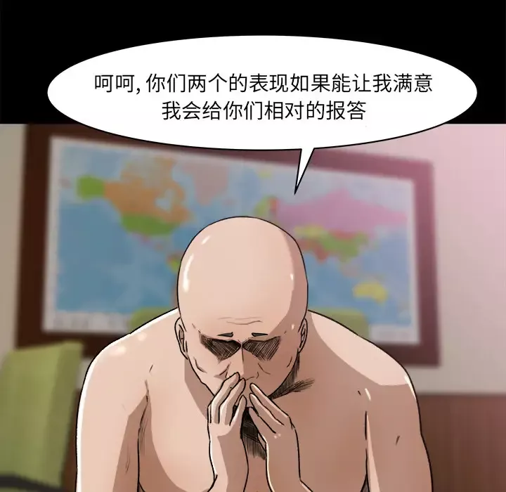 补习班绯闻第24话
