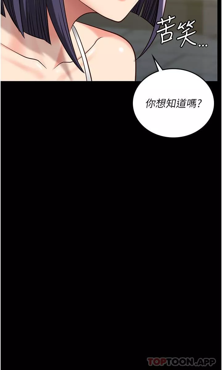 監獄女囚第9話-魔鬼科長酒後的真心話