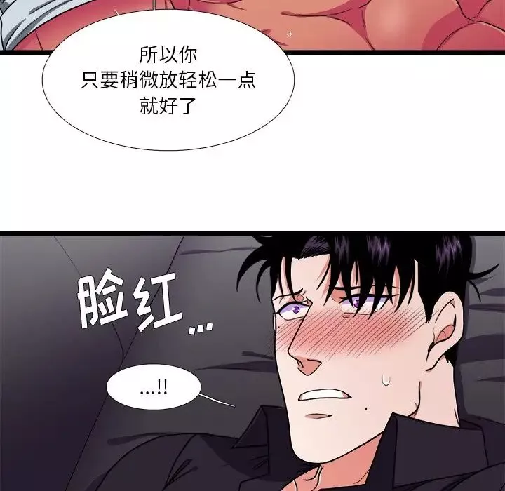 似同非同第28話