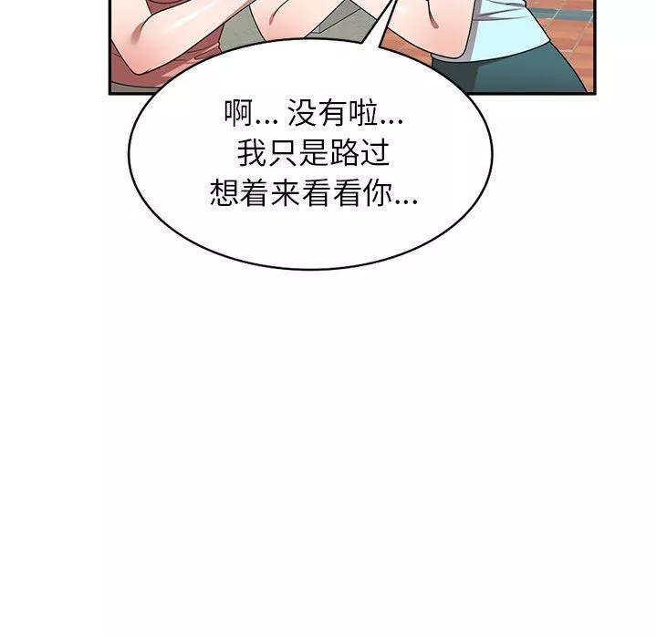 沉重的契約第18話