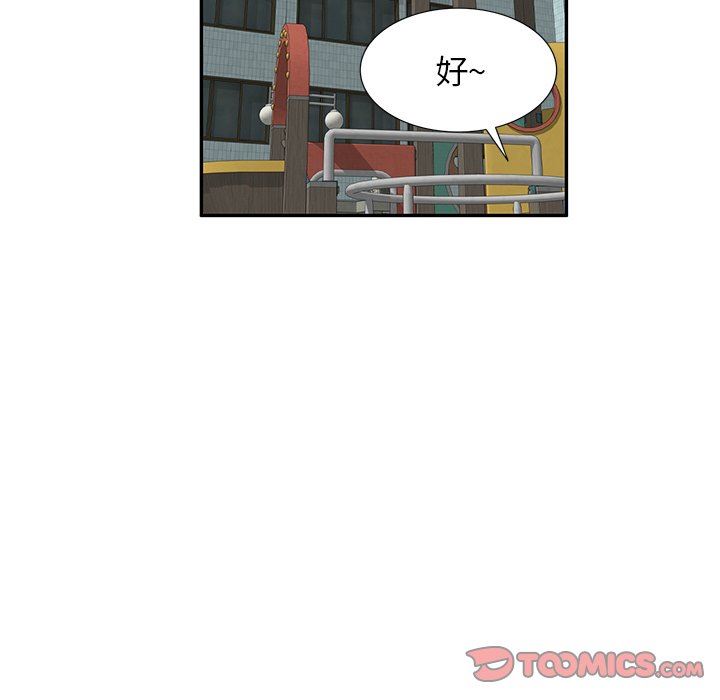 沉重的契約第18話