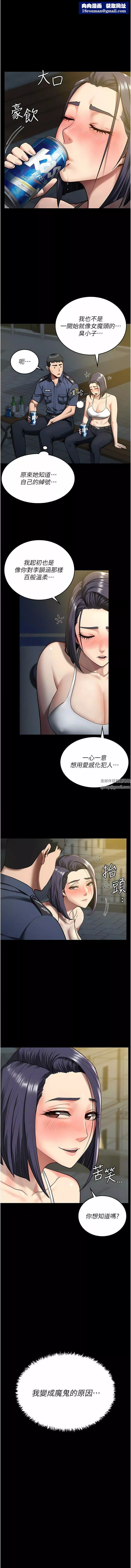 监狱女囚-第10话-别走，留下来… - 图片 1