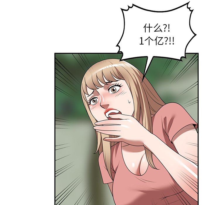 沉重的契约第18话