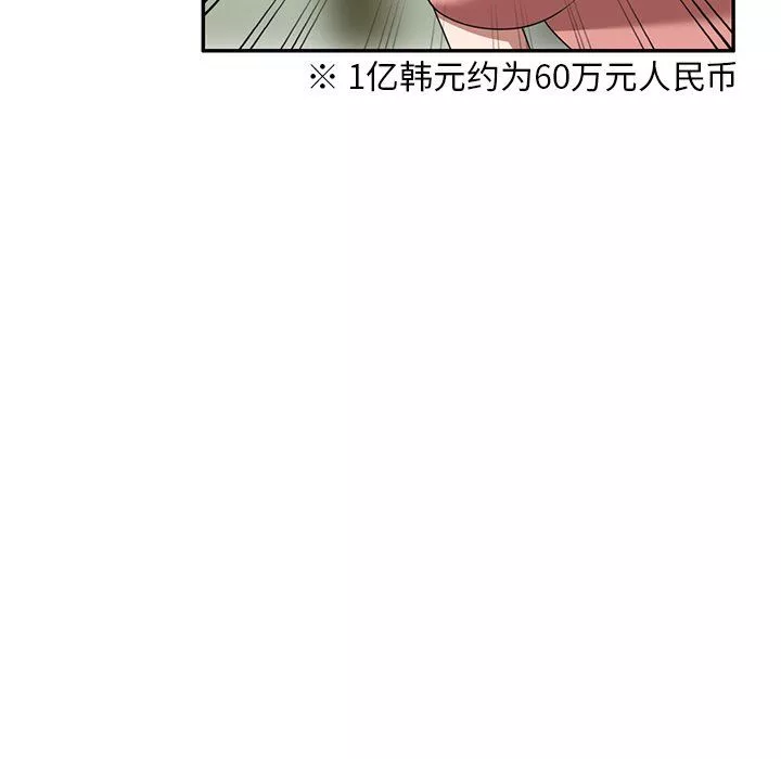 沉重的契約第18話