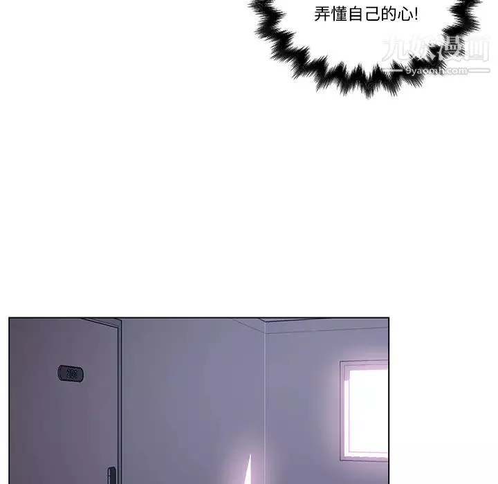速食男女-第10话 - 图片 44