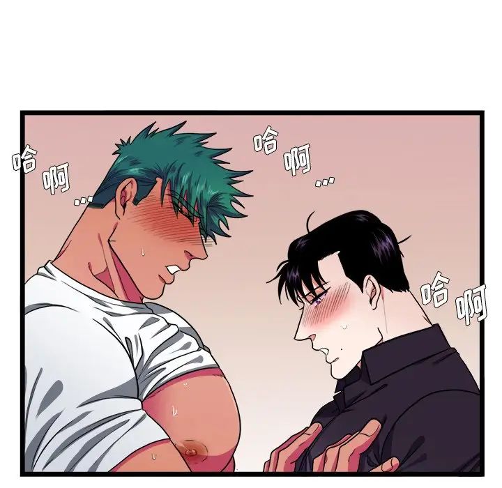 似同非同第28話