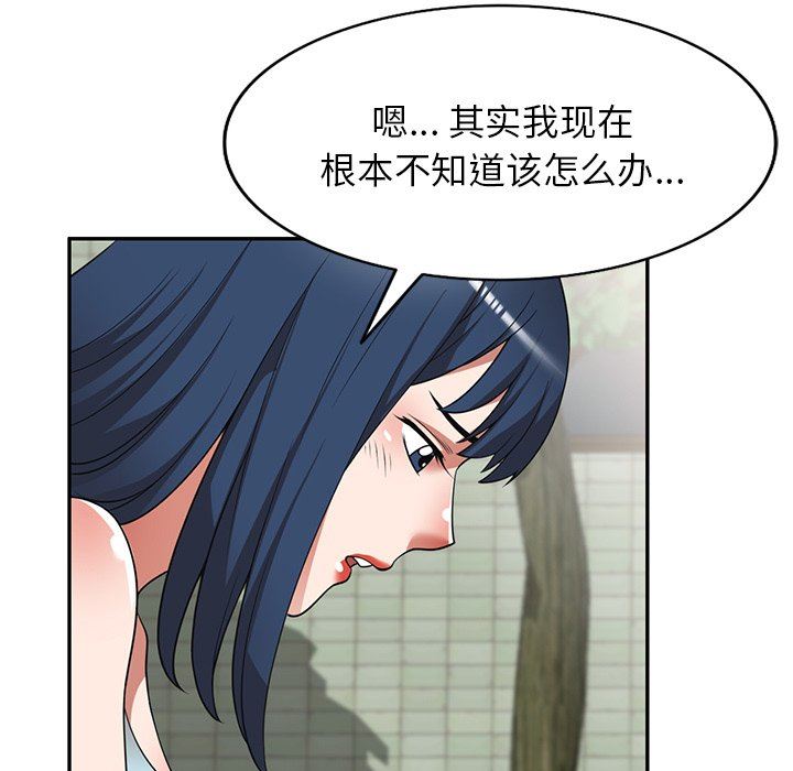 沉重的契约第18话