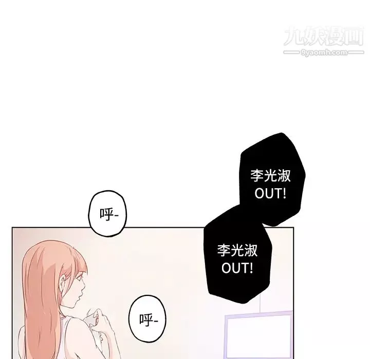 速食男女第10話