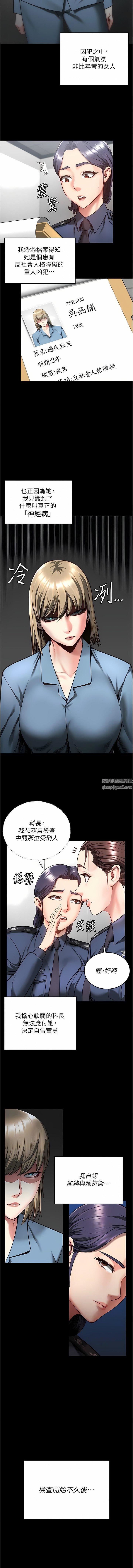 监狱女囚第10话-别走,留下来…