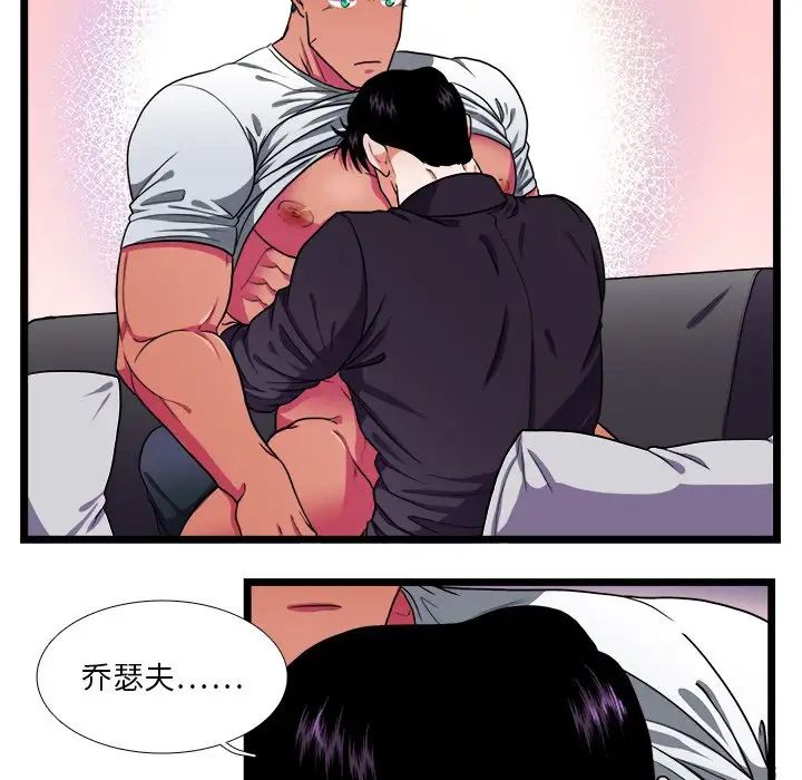 似同非同第28话