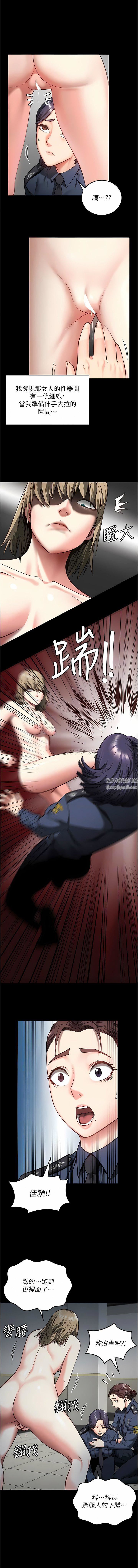 監獄女囚第10話-別走，留下來…