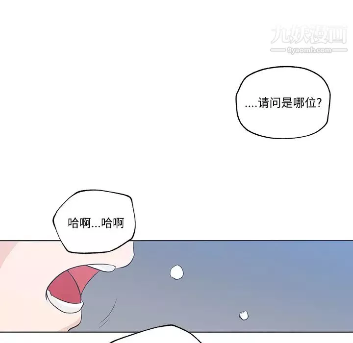 速食男女第10話