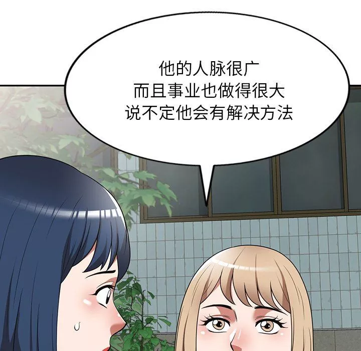 沉重的契约-第18话 - 图片 117