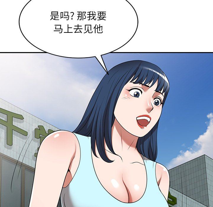 沉重的契约第18话