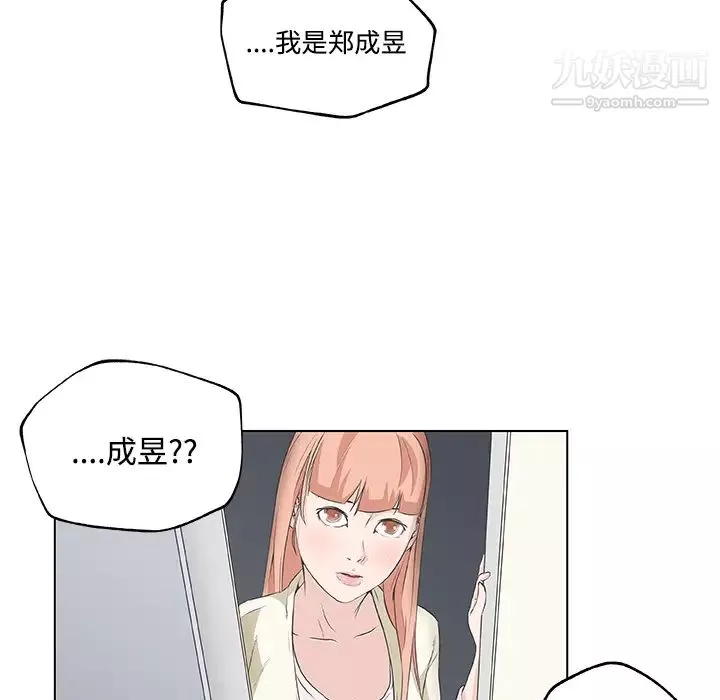 速食男女-第10话 - 图片 57