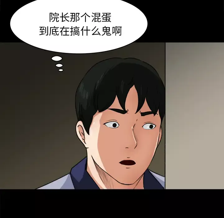 补习班绯闻-第24话 - 图片 76