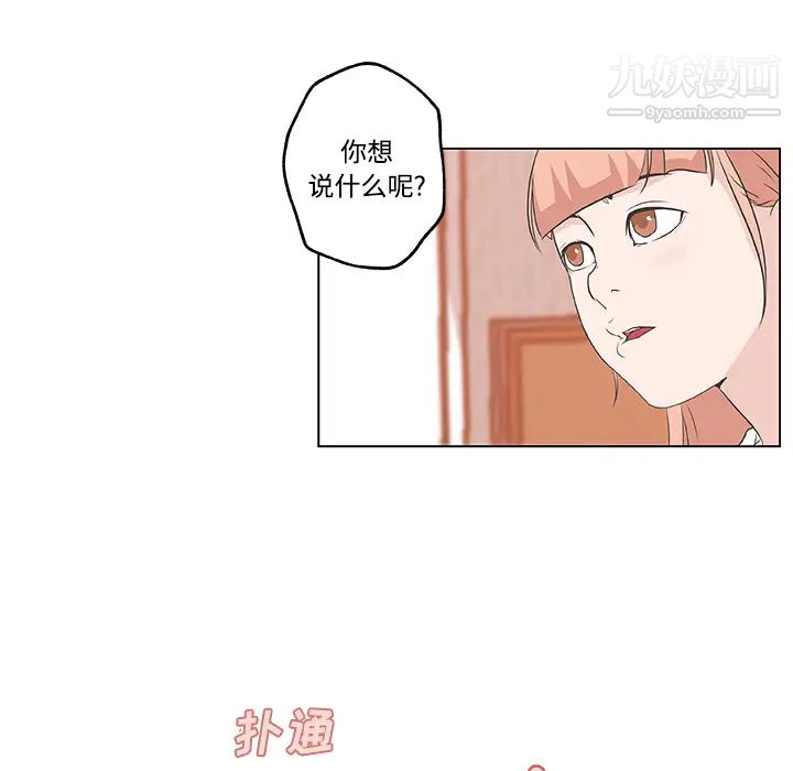 速食男女第10话