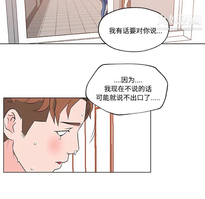 速食男女第10话