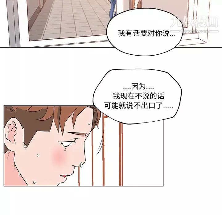 速食男女-第10话 - 图片 59